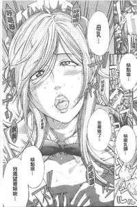 [Mustang R] Choukyou Oni ~ Ikasu Niku no Kyoten Goku ~ [Chinese]