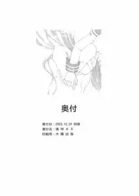 (C65) [TAMASHII MAX (Nanami Ayane)] Crazy Groove (MUV-LUV)