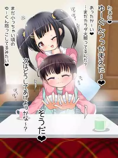 [Oneashi (Oneashi.)] Mokomoko Ashi de Fumarechau - OneShota Ashikoki Fuyuyasumi