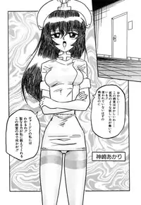 [Yaoichou Narimasu] Haka