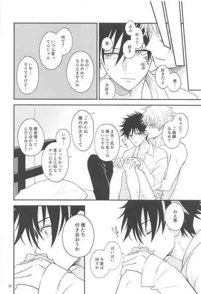 (Yougen 8) [Okuyuki (Nikki)] Kyorikan ga Bug-teru GoFu (Jujutsu Kaisen)