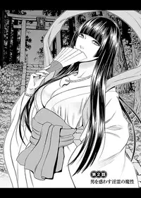 [Crimson] Binkan Idol to Kaikan Ghost Jou [Digital]