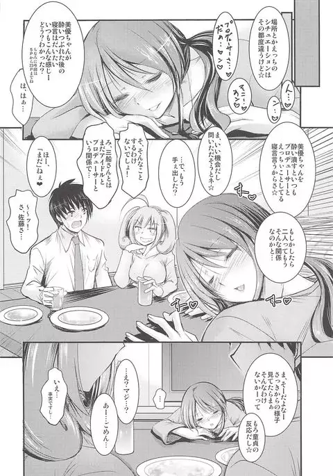 Mifune-san no Heya de Naisyo no