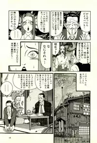 [Yamano Hajime] Dobusarai Gekijou [Incomplete]