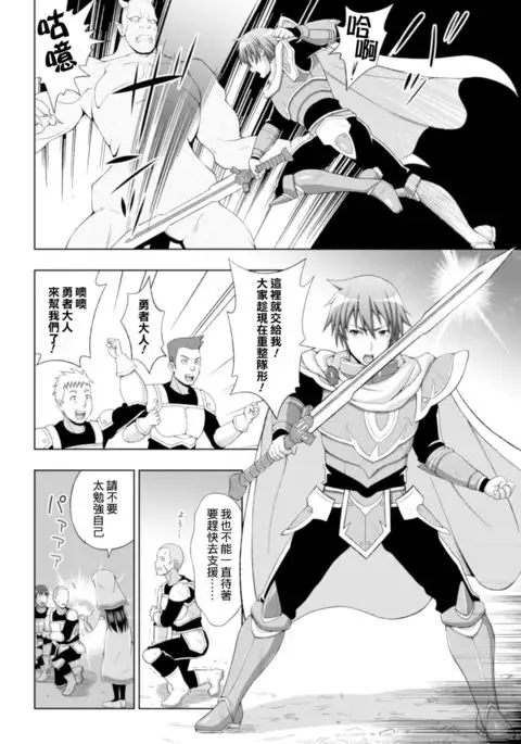 Seijo no Kenshin Ch. 1 Seijo no Negai