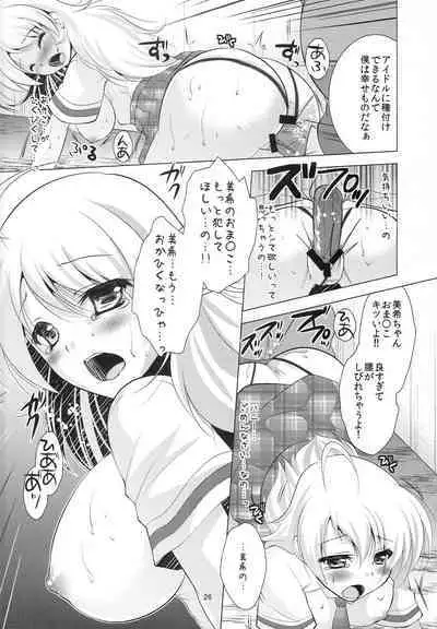 [detergent (Matsunami Rumi)] HBDM (THE IDOLM@STER)