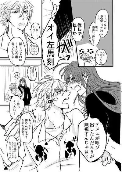 [20 Nichi] JOY (Hypnosis Mic) [Digital]