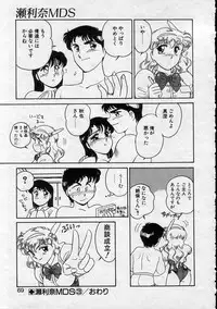 [Amagi Kei] Serina MDS - Magical Delivery Service