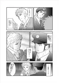 [Sorairo Panda (Yamome)] PsychO