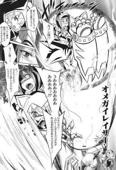 [コバヤシテツヤ] バトル妊婦 ～100万人の●●闘士(スレイヴス)～