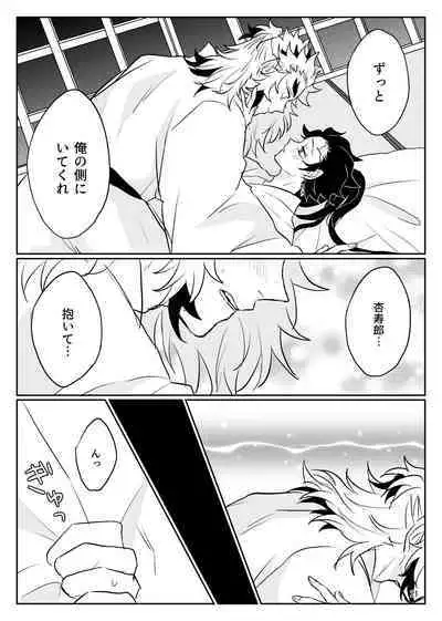 Ore no Kawaii Tsuguko