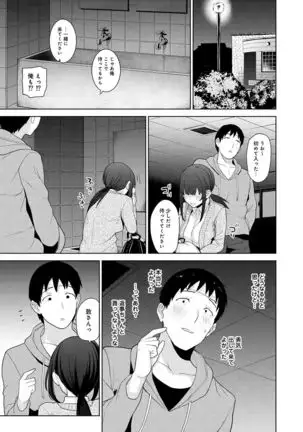 Erohon o Sutetara Konoko ga Tsurechatta!? Ch. 1-24