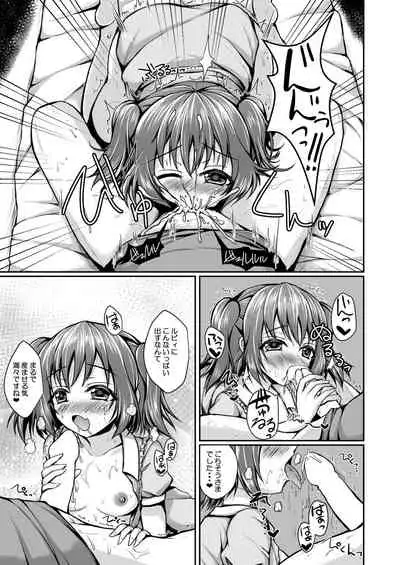 Ruby no Heart Uketotte Kudasai ne?