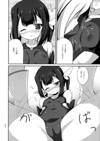 (C85) [Resemble Blue (Yuku)] Miyu no Junan? (Fate/kaleid liner Prisma Illya)