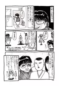 [Sano Takayoshi] Peach scandal