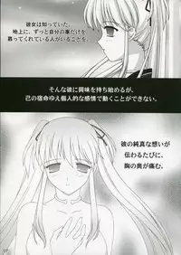 (C69) [SIMPLE HOUSE (Kafu)] Hold My Hand (Mabinogi)