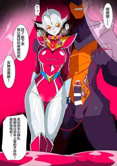 银河女神 番外合集