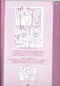 (C75) [M Kichibeya (Uchida Junta)] Yoru no Tobacchiri (Professor Layton)