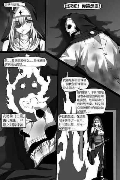 Bin Lian City Stories Ch2: Exorcist Nun.