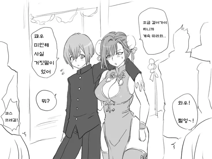 Seitenkango. Shinyuu to Ch. 6-11