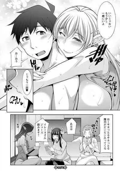 [zen9] Megami-sama no Geboku - SERVANT OF STRAY GODDESS [Digital]