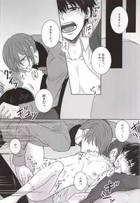 (C88) [ACCEL PLUS (Yamori)] Reincarnation (Tokyo Ghoul)