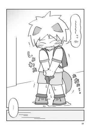 まにあわない！