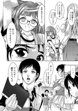 Yuugure Choukyou Saimin Club