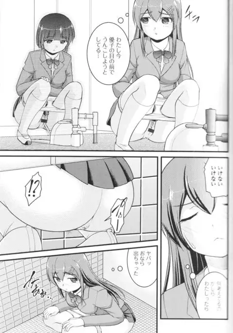 Nozoite wa Ikenai NEO! III - Do Not Peep NEO! III