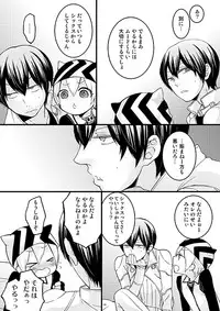 [Labitan (Nagata Maria)] Monster Rock (Devil Summoner Soul Hackers) [Digital]