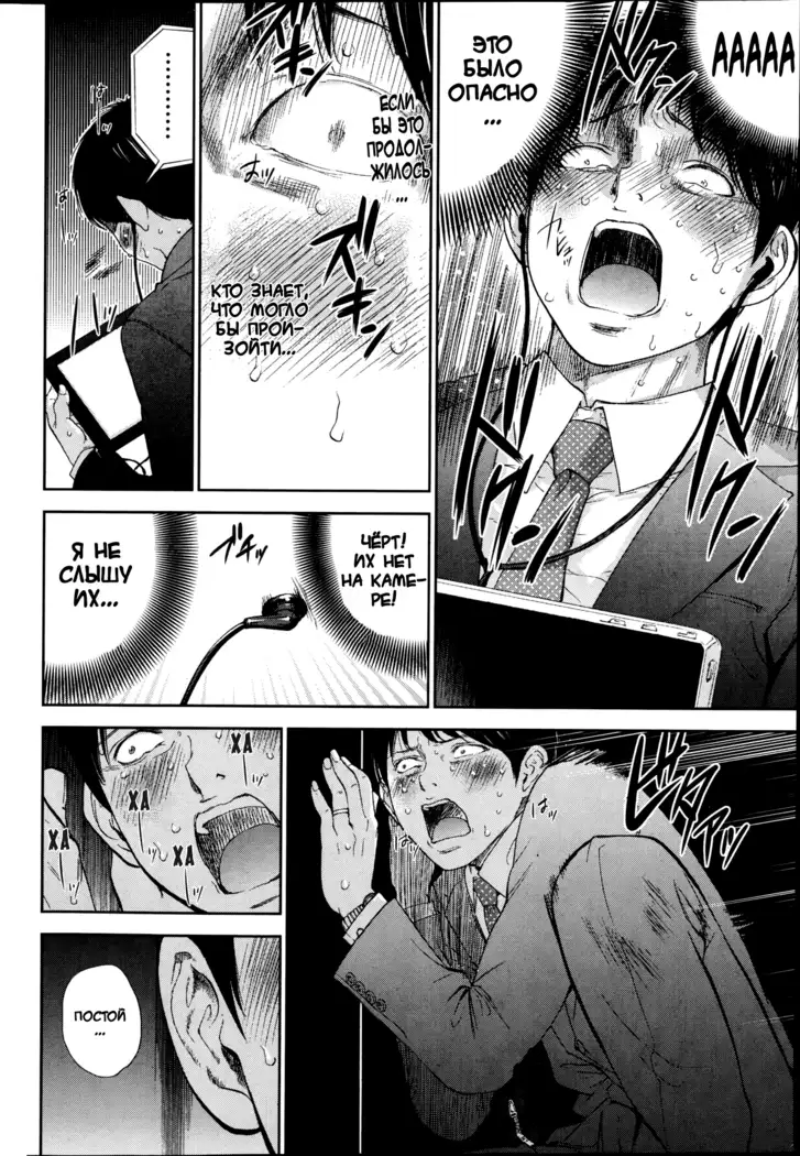 Netoraserare Ch. 1-13