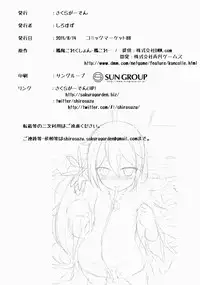 (C88) [Sakura Garden (Shirosuzu)] Akebono Zome (Kantai Collection -KanColle-) [English] [Lindwurmz]