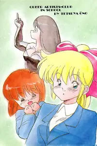 [Oono Tetsuya] Abunai Bijutsubu Desuu