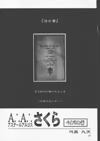 (C56) [Naschbe (SOFTCHARM)] Rati (Card Captor Sakura)