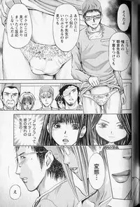 [Adachi Takumi] Queen's Game 2