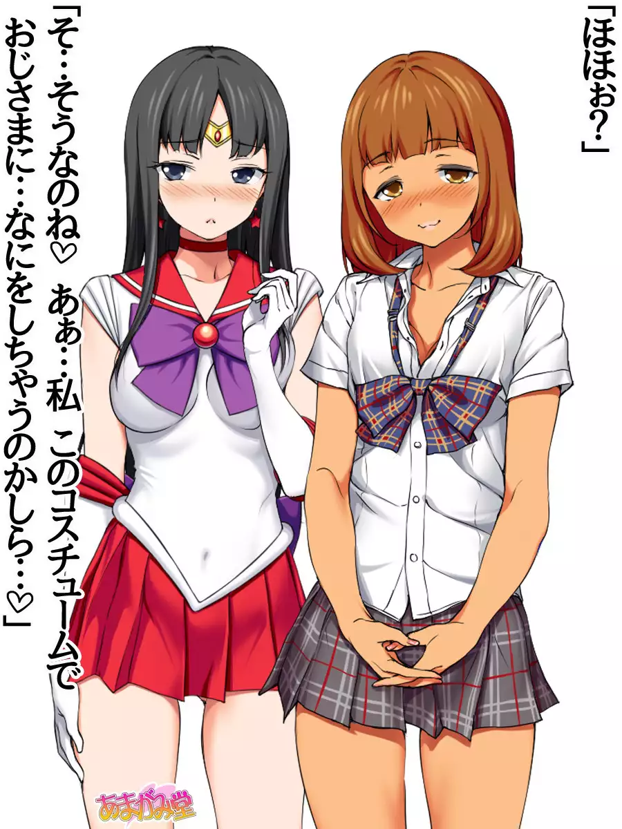 Nanase-chan NTR! Jitensha Diet Hen Ch. 41.3-42.3