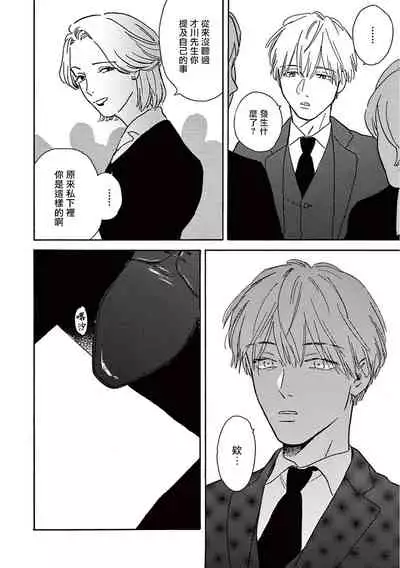 Lonely Playground 1-8