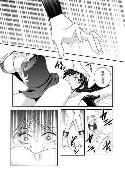 Kaori no gokuaku gōmon