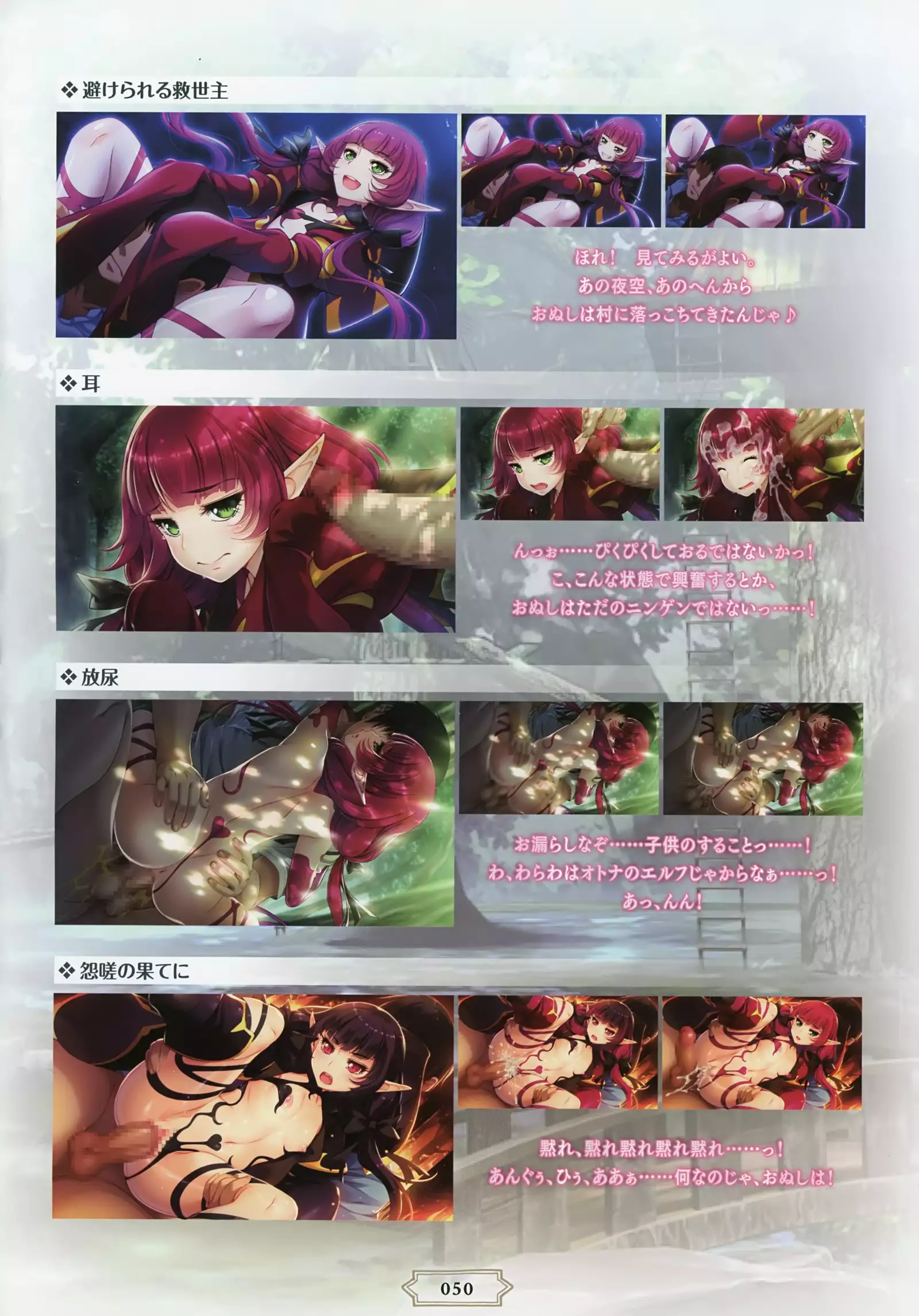 Youkoso! Sukebe Elf no Mori e Visual Fanbook