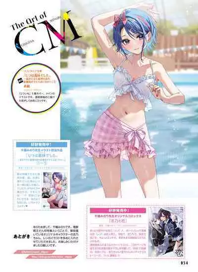 Dengeki Moeoh 2023-10