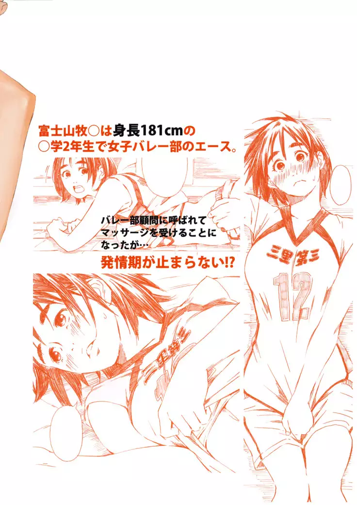 Mt.Fuji san is the mating season