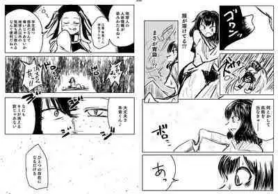 Uchuujin x Kyojo /Marunomi Goudoushi 2023.ver