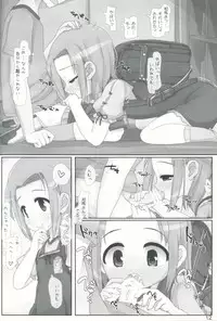 (C90) [Triple Pinch! (Hikami Izuto)] Houkago no Nioi