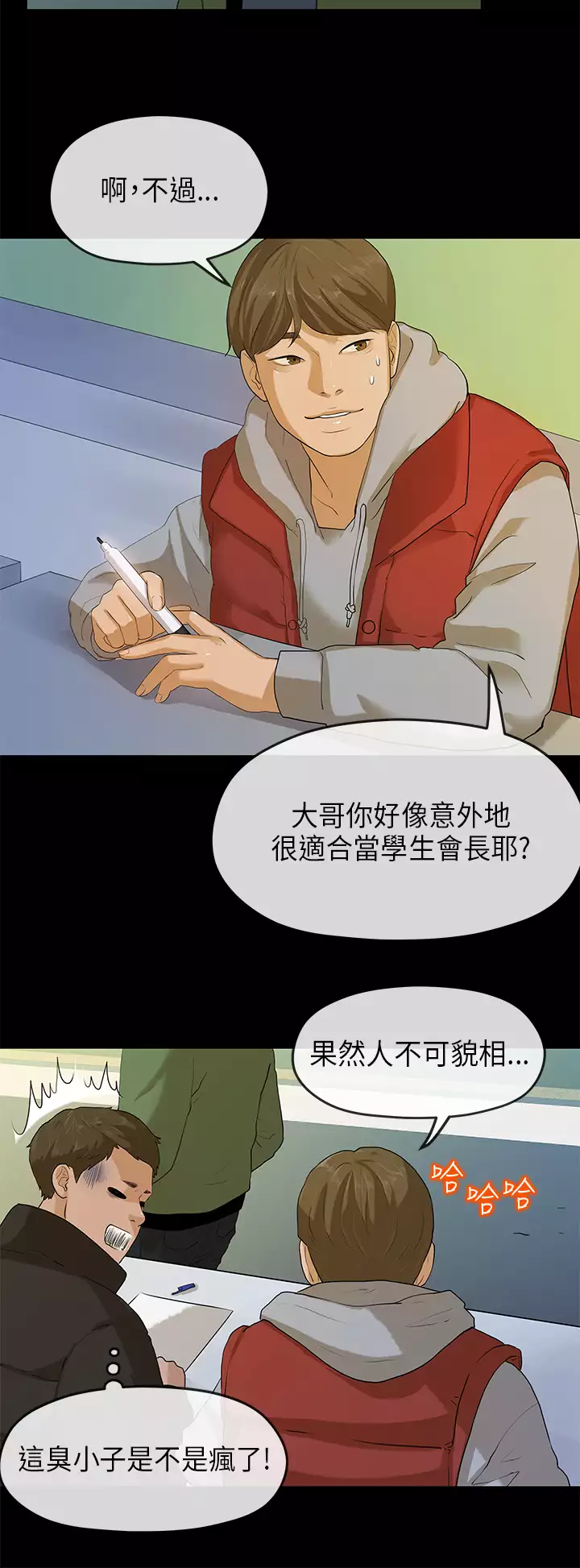 First love 初恋情结 Ch.1~5 中文