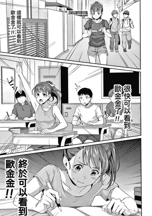 Shishunki no Obenkyou Ch.1-2