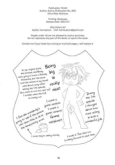 (CT20) [PLUM (Kanna)] Wonderful Charm (DOG DAYS) [English] [EHCOVE]