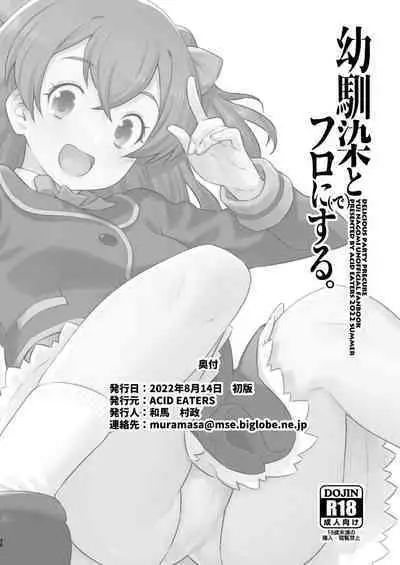 Sharing the Bath With a Childhood Friend.