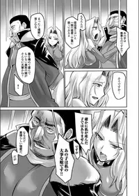 COMIC Magnum X Vol. 21