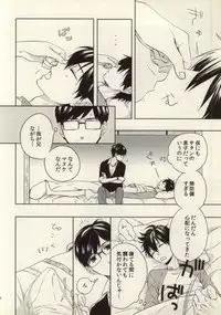 (HaruCC18) [humajica (Fumajime)] Ohayou to Iwasete Hoshii (Ao no Exorcist)