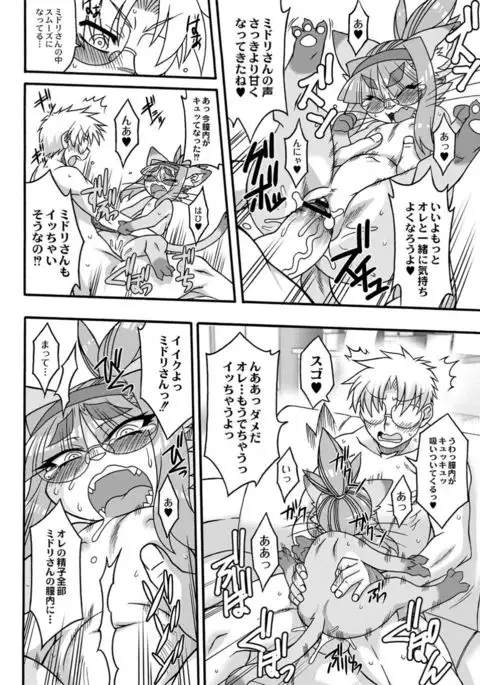 Monthly QooPA 2014-12